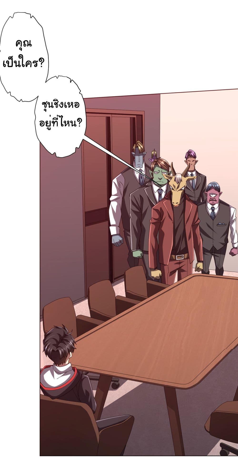 Start with Trillions of Coins page 8