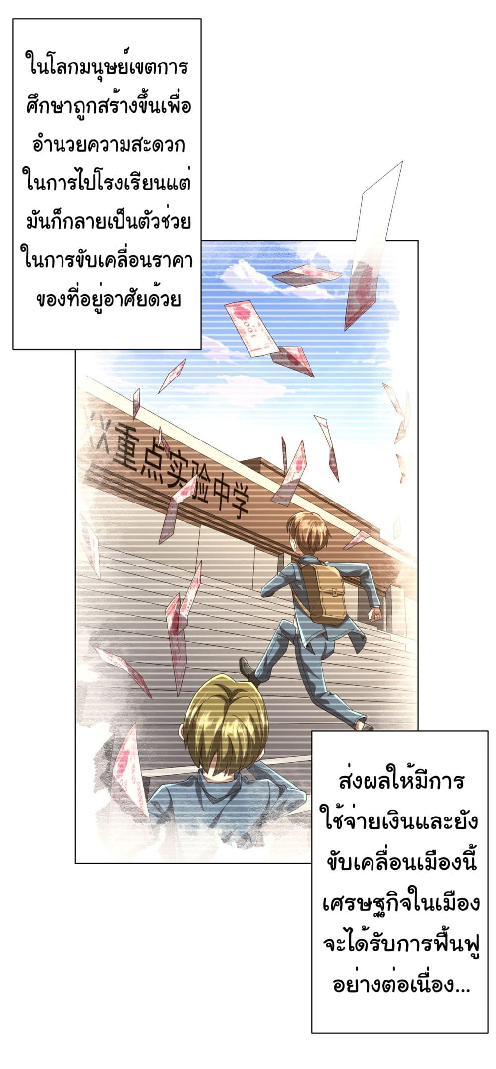 Start with Trillions of Coins page 3