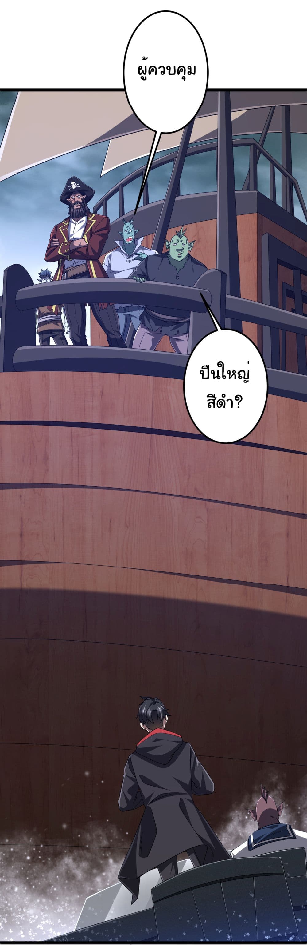 Start with Trillions of Coins page 4
