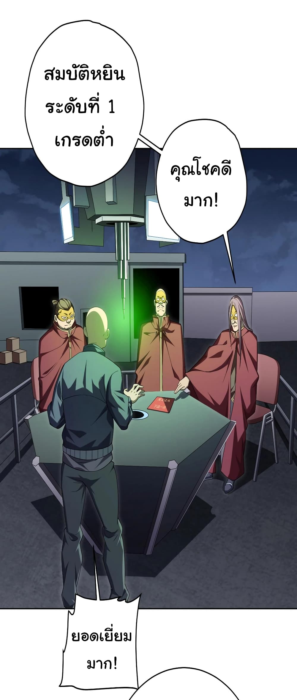 Start with Trillions of Coins page 3
