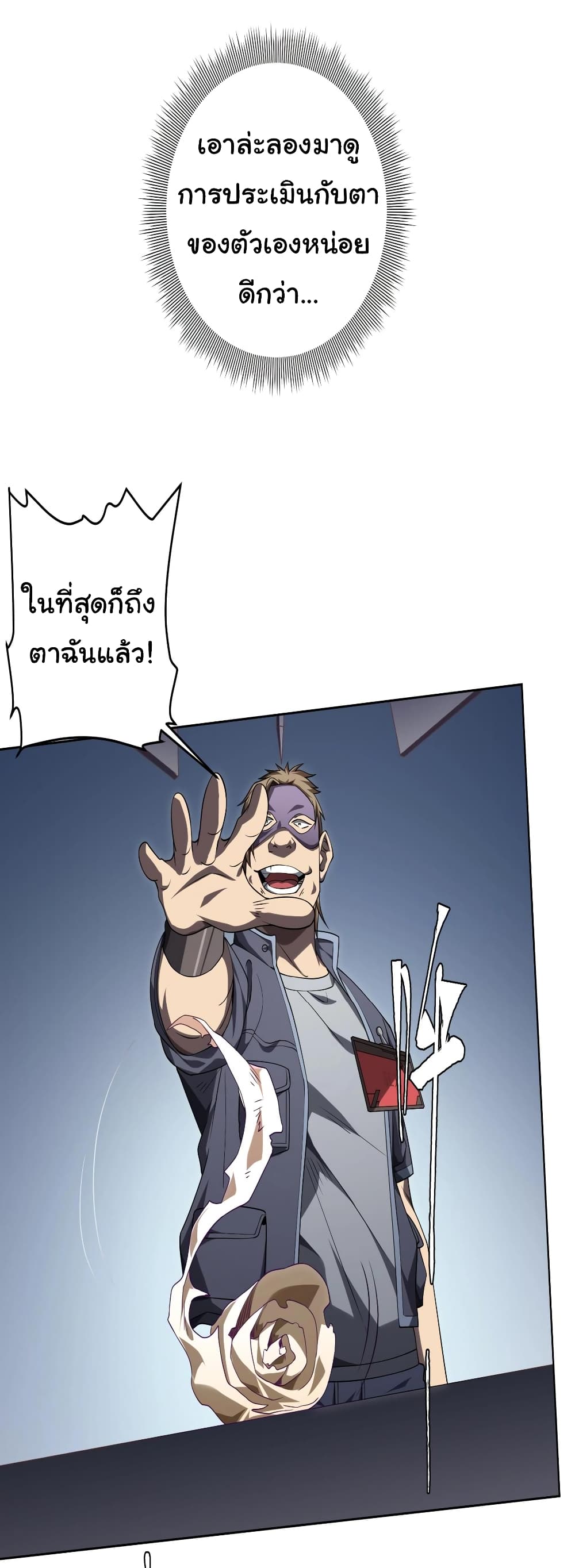 Start with Trillions of Coins page 10