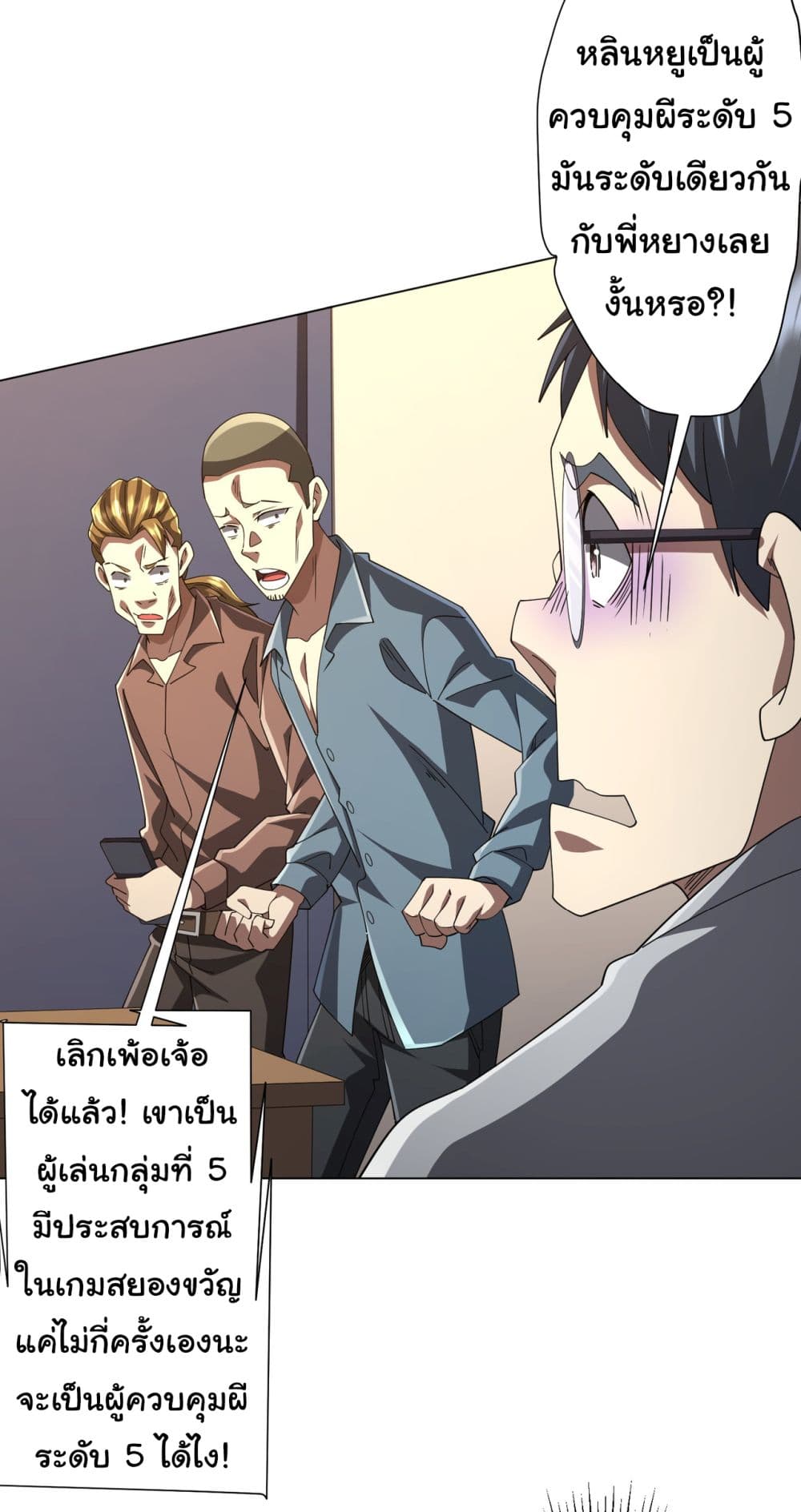 Start with Trillions of Coins page 4