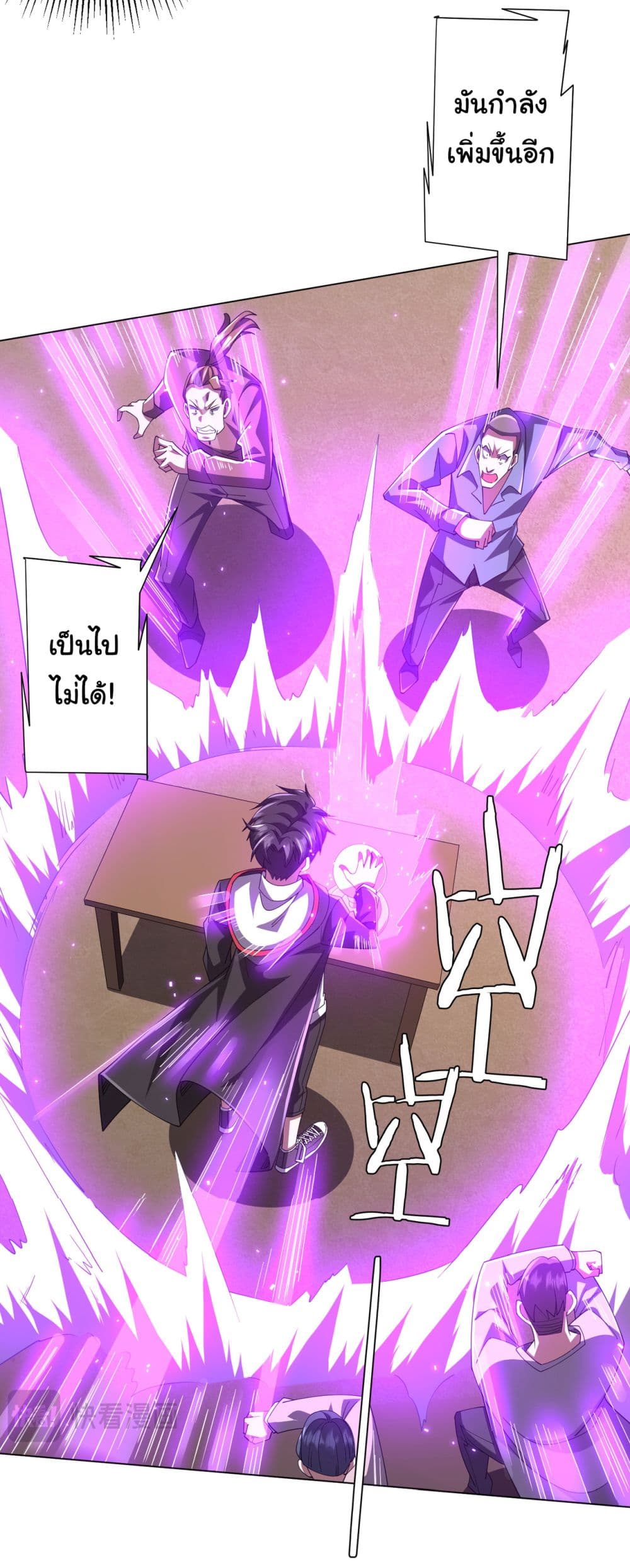 Start with Trillions of Coins page 6