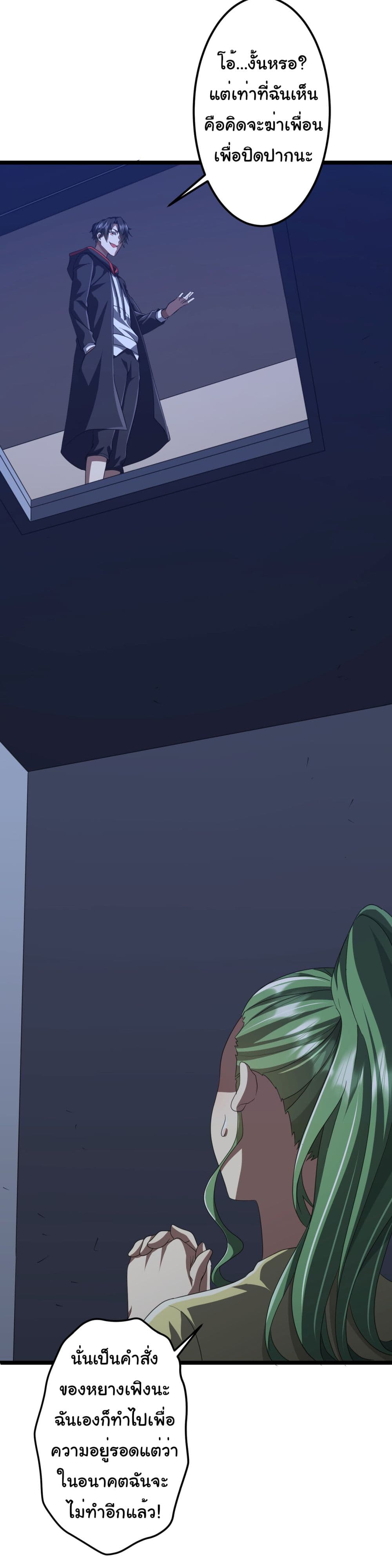 Start with Trillions of Coins page 3