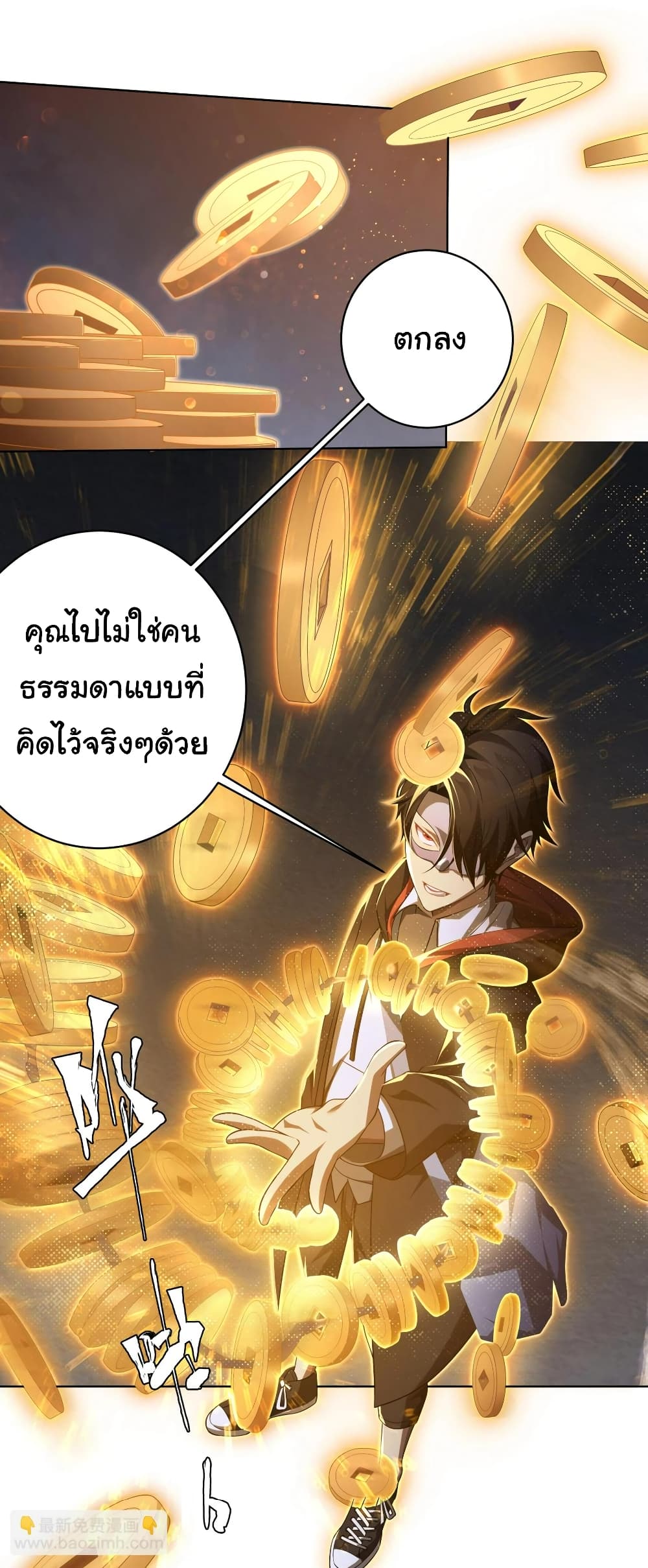 Start with Trillions of Coins page 10