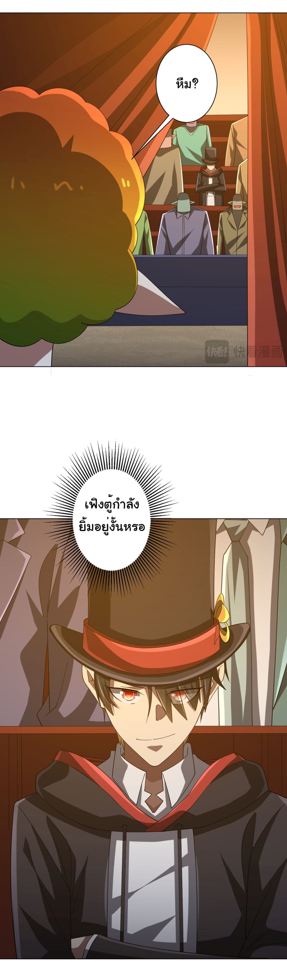 Start with Trillions of Coins page 7
