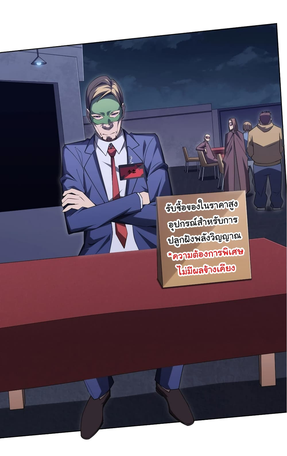 Start with Trillions of Coins page 9
