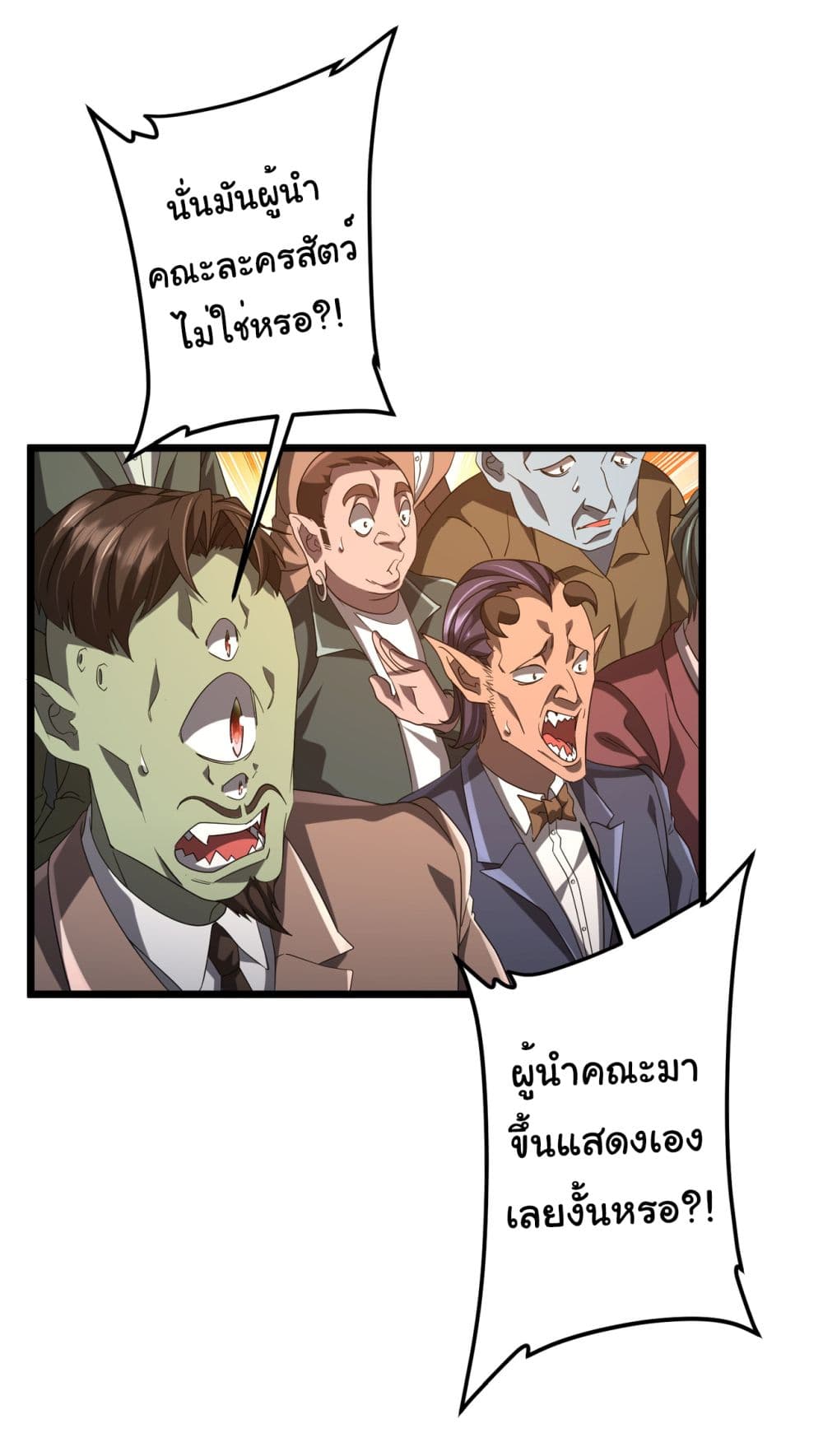 Start with Trillions of Coins page 3
