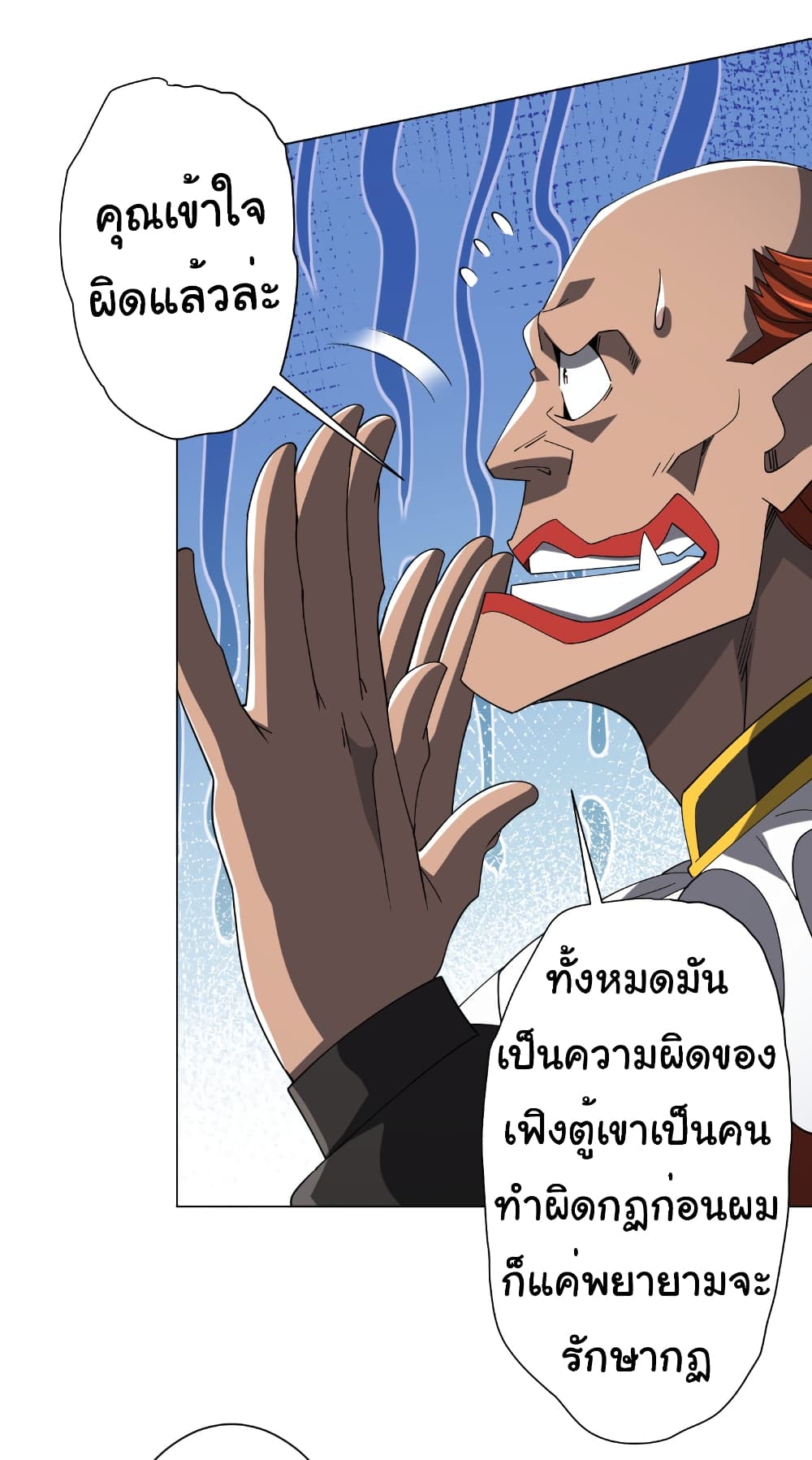 Start with Trillions of Coins page 3