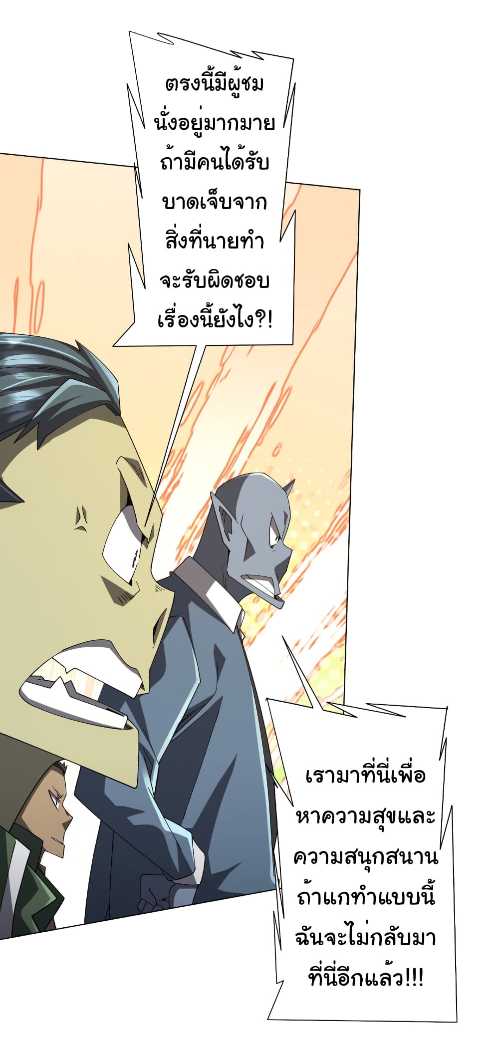 Start with Trillions of Coins page 5