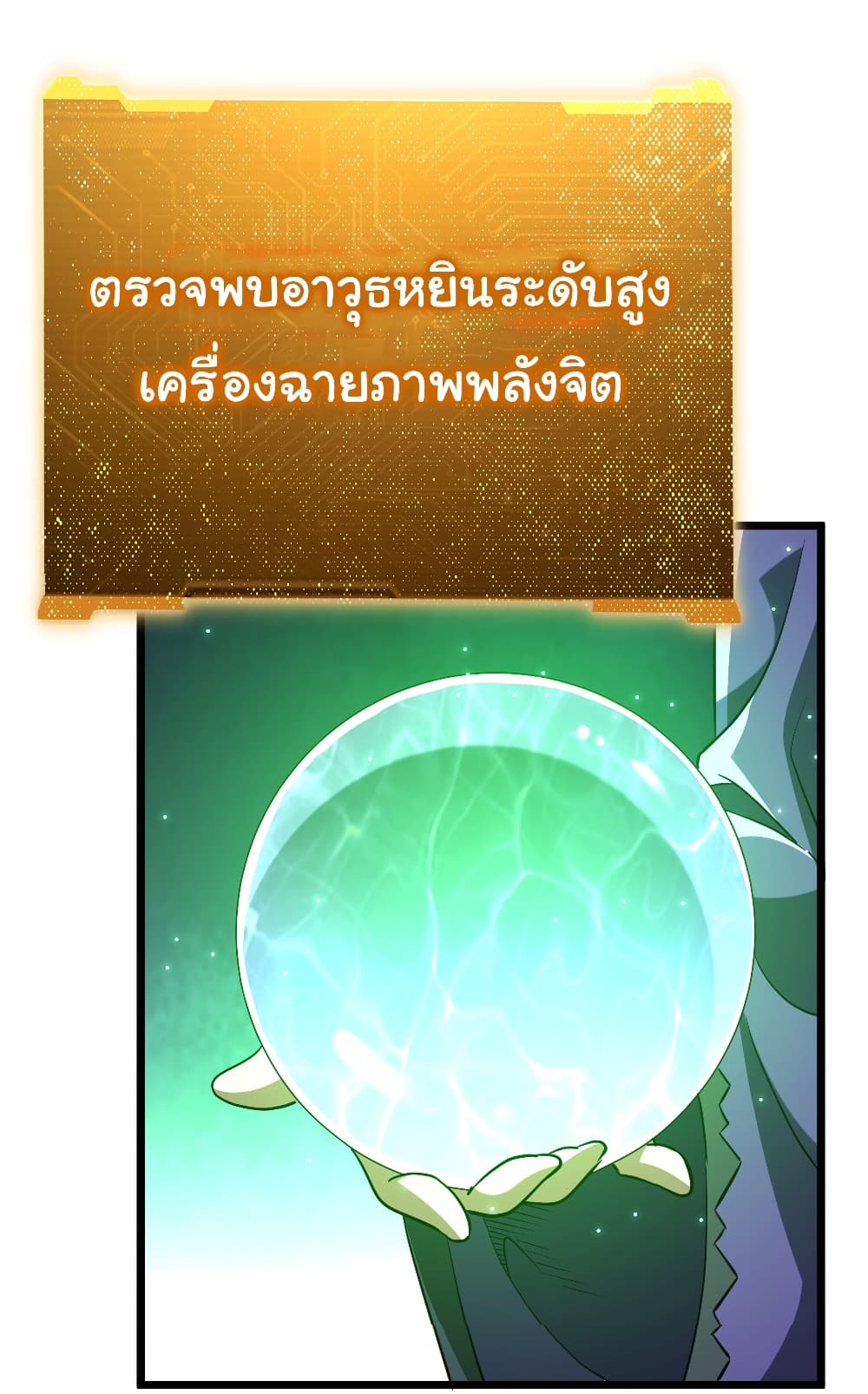 Start with Trillions of Coins page 3