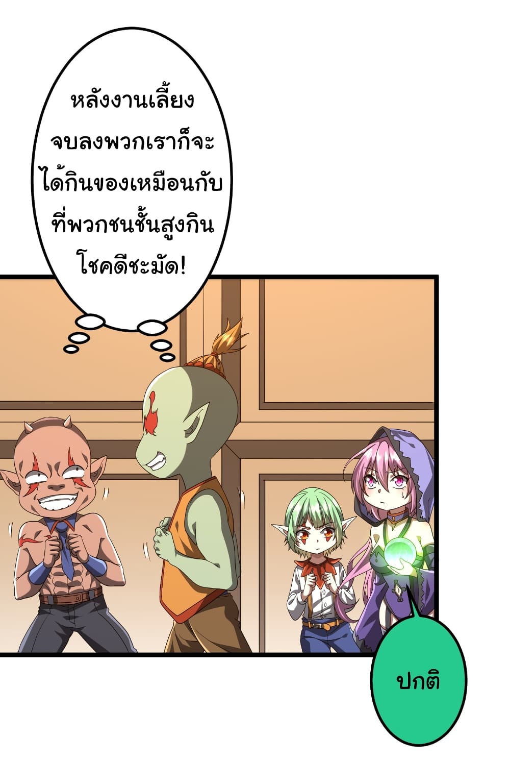 Start with Trillions of Coins page 9