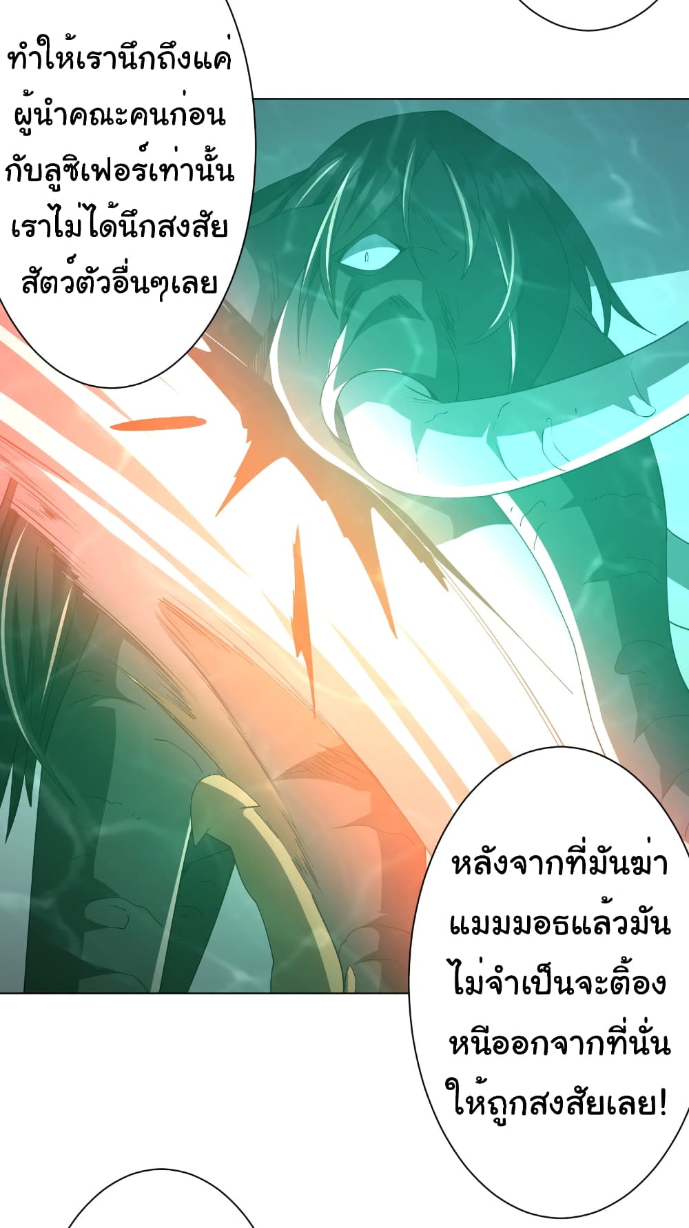 Start with Trillions of Coins page 5