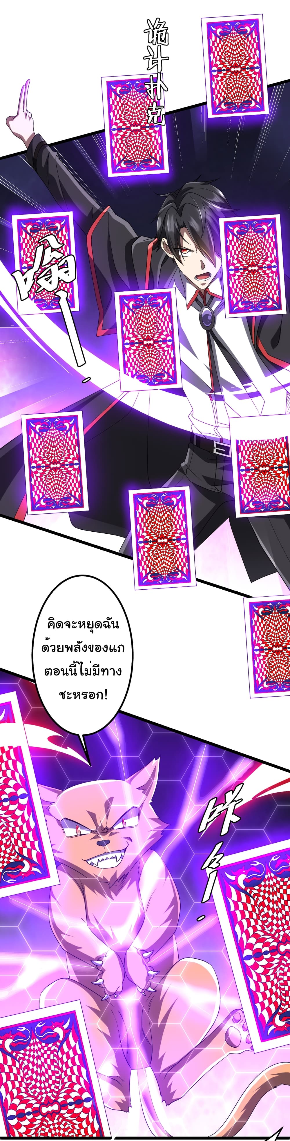 Start with Trillions of Coins page 7
