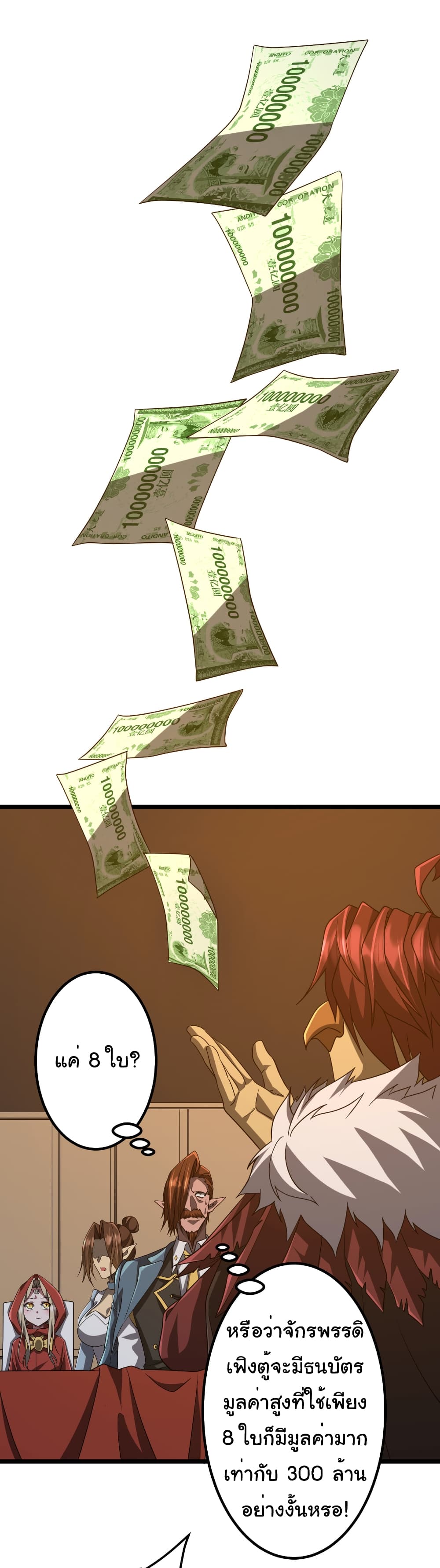 Start with Trillions of Coins page 2