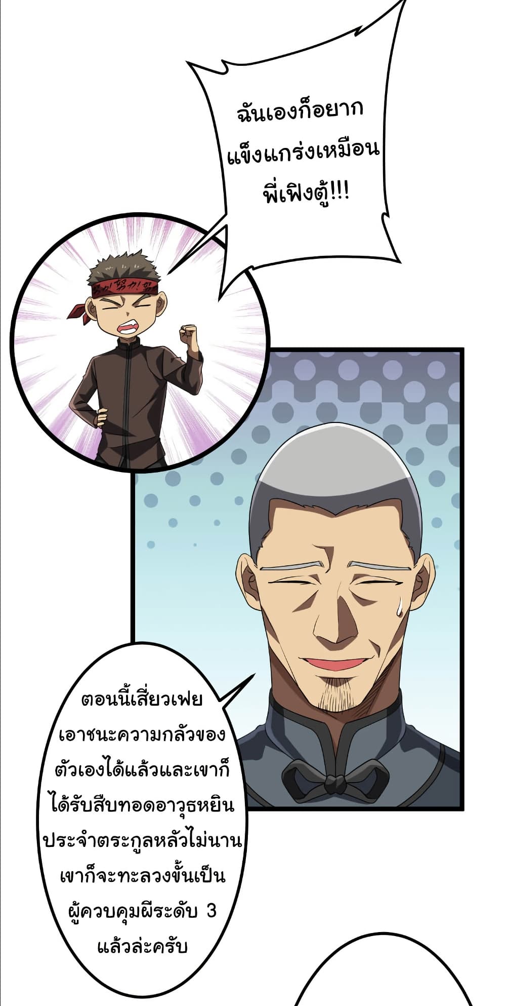 Start with Trillions of Coins page 9