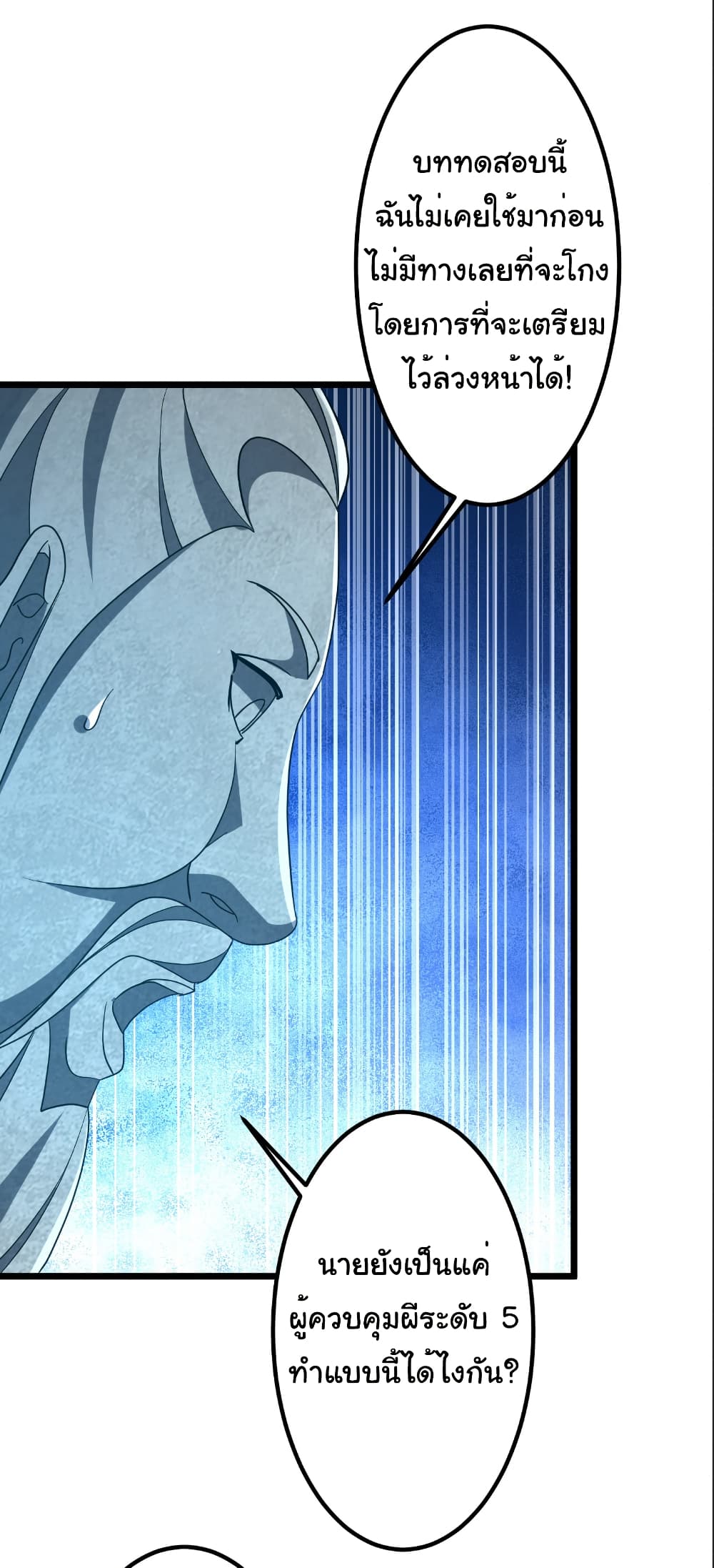 Start with Trillions of Coins page 8