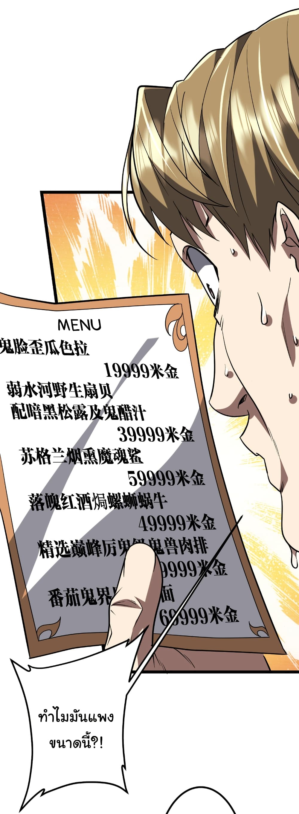 Start with Trillions of Coins page 7