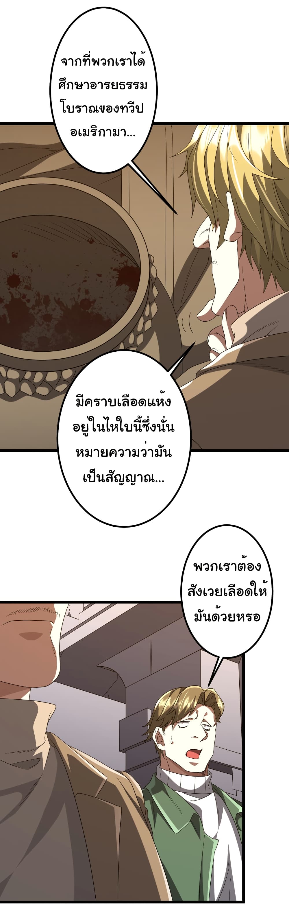 Start with Trillions of Coins page 4