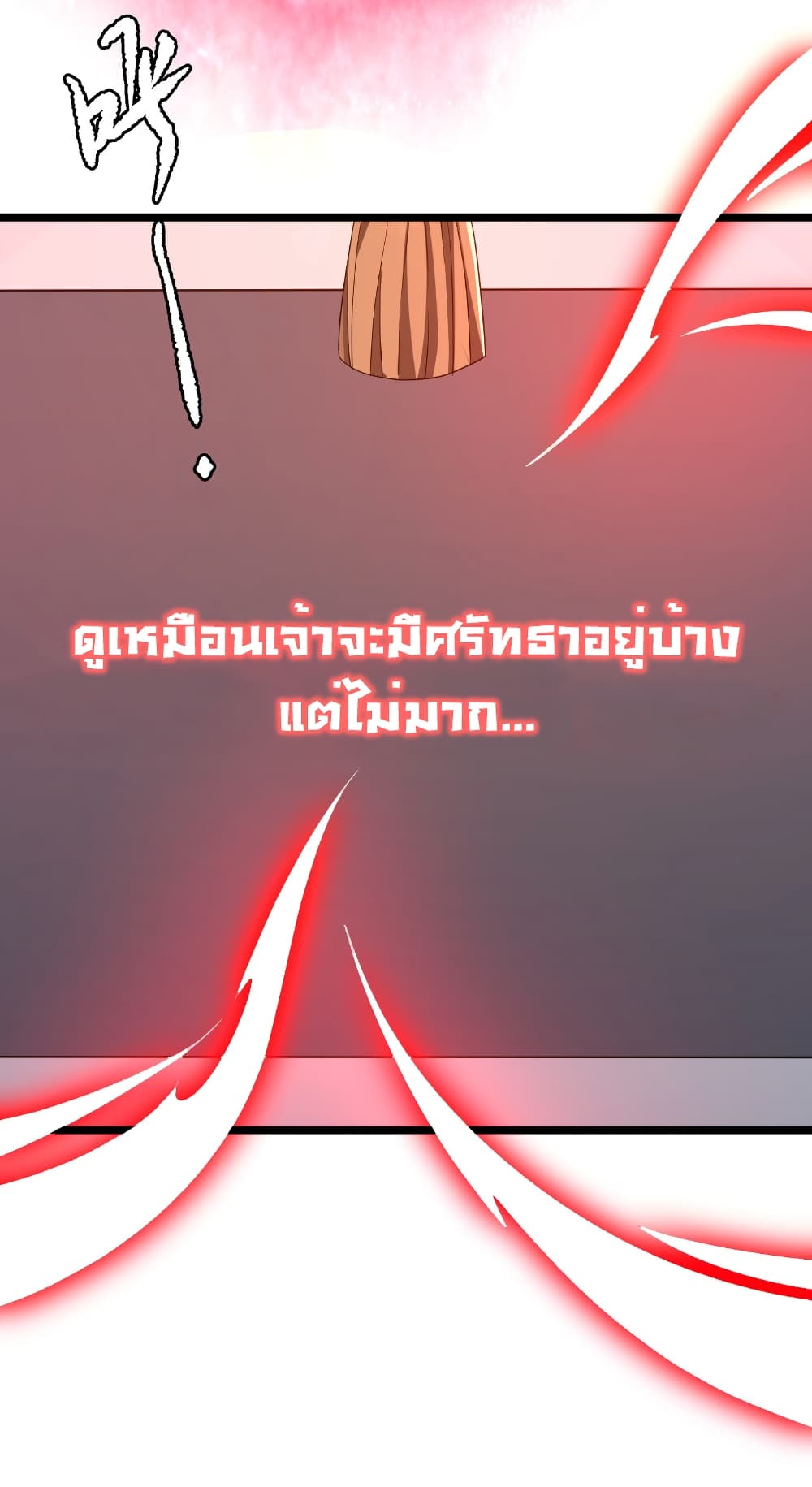 Start with Trillions of Coins page 8