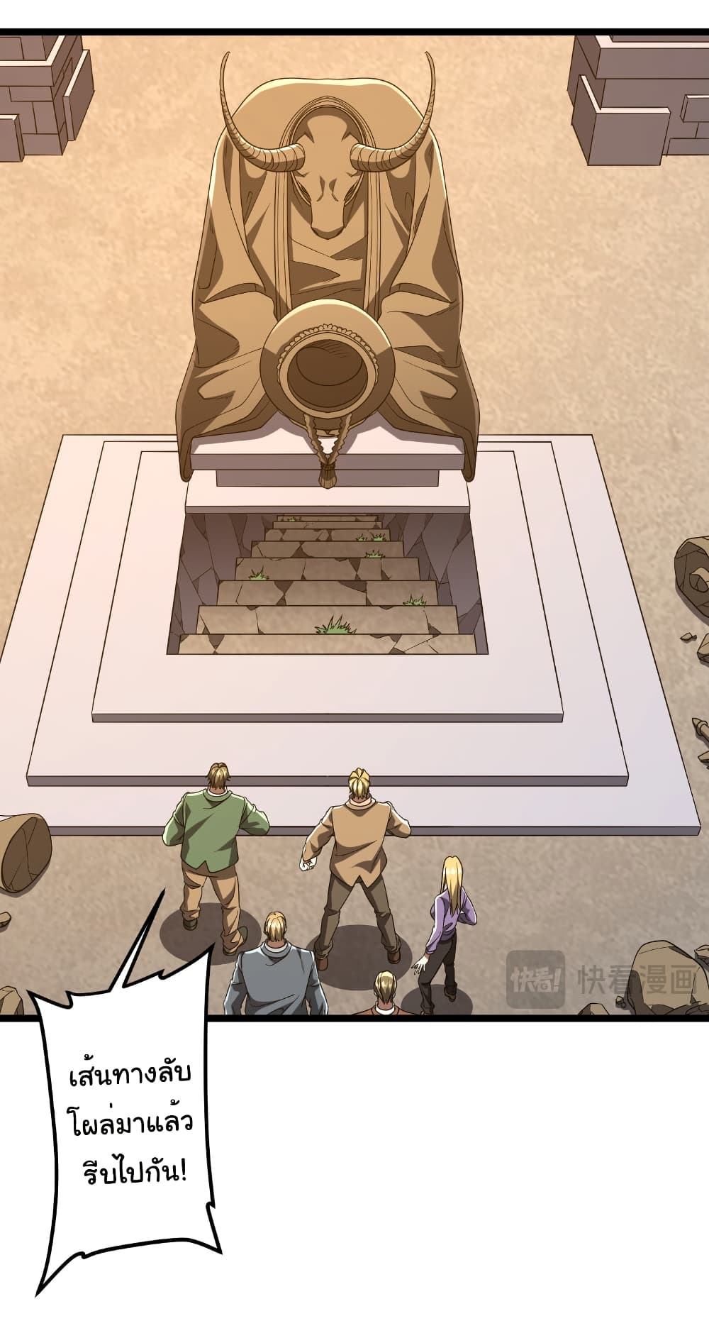 Start with Trillions of Coins page 9