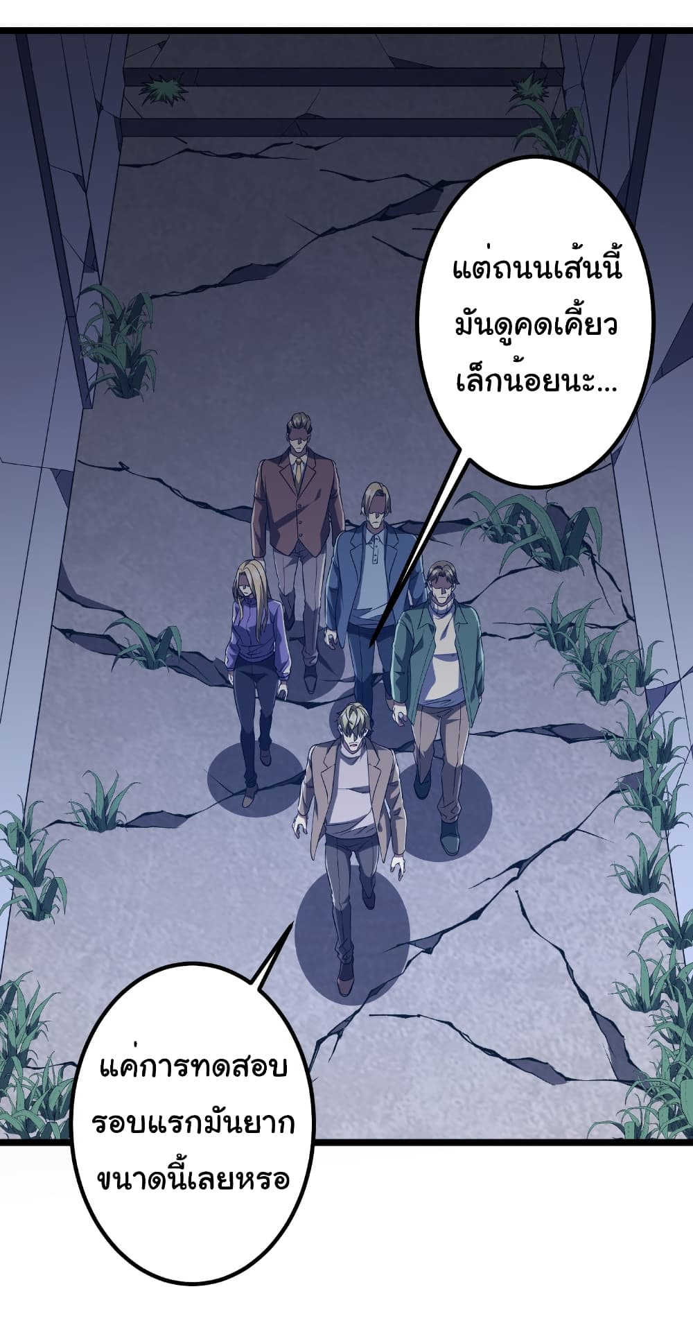 Start with Trillions of Coins page 10