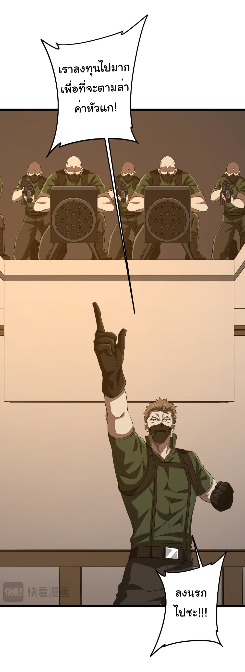Start with Trillions of Coins page 7