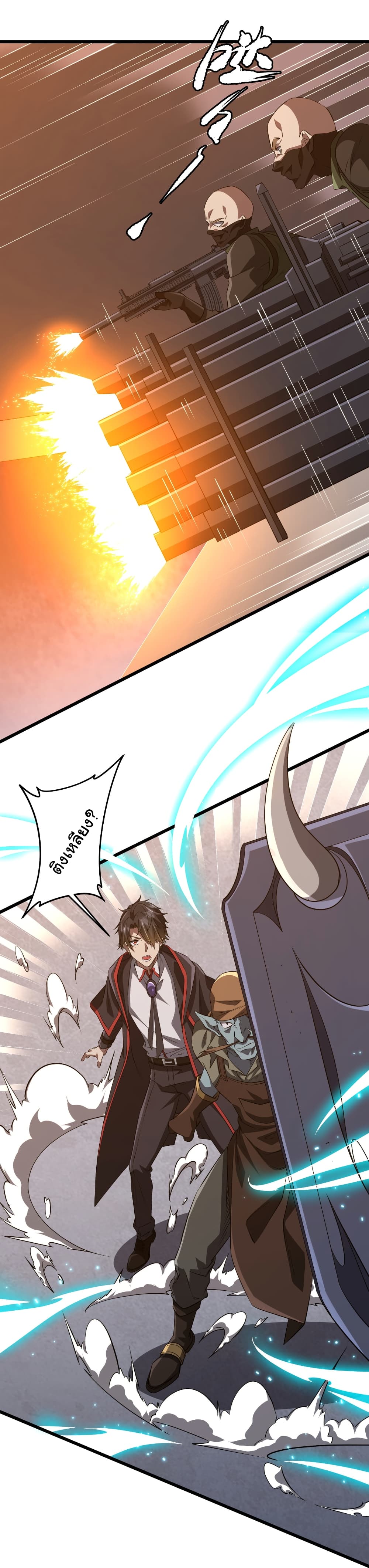 Start with Trillions of Coins page 8