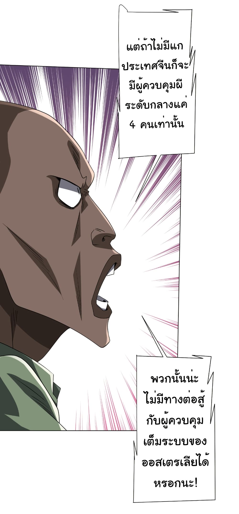 Start with Trillions of Coins page 4