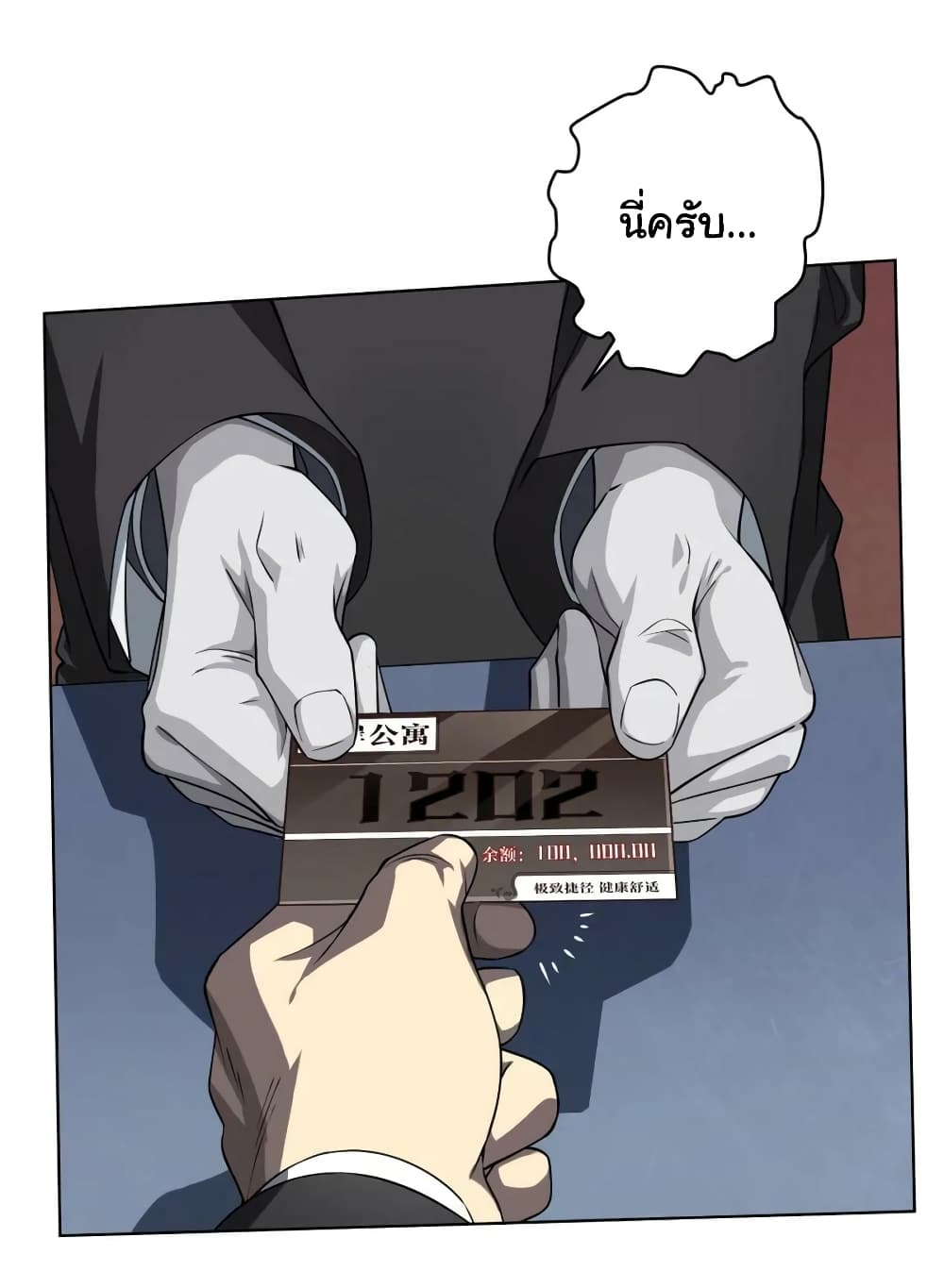 Start with Trillions of Coins page 3