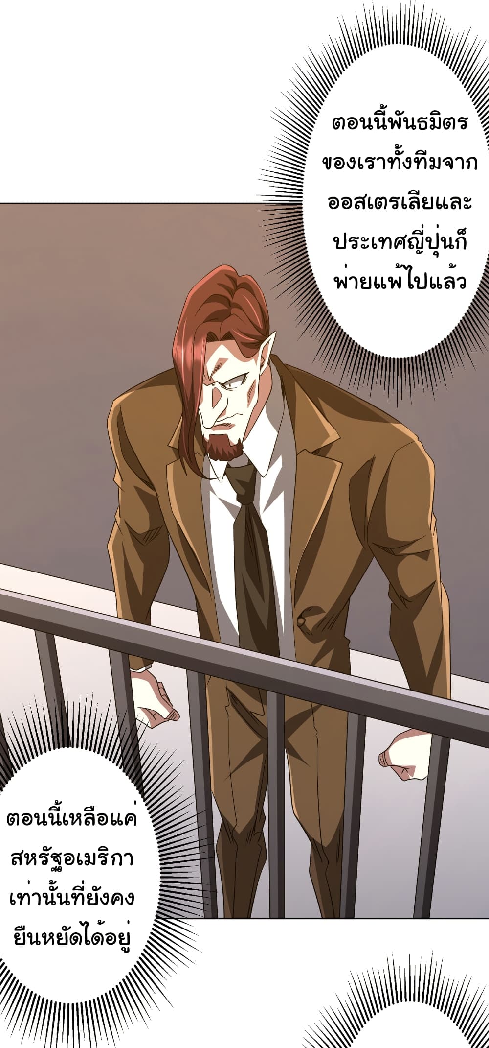 Start with Trillions of Coins page 8