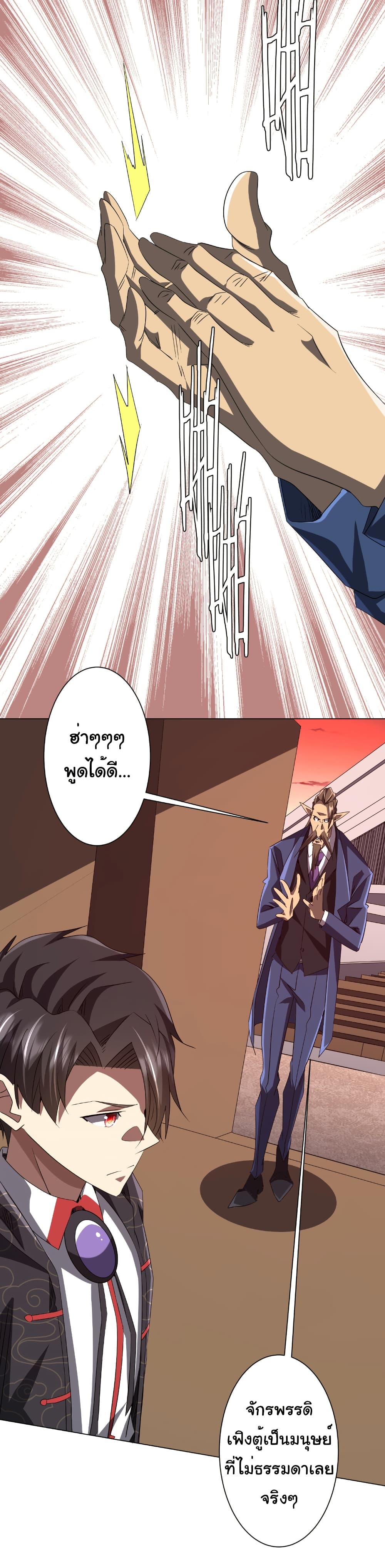 Start with Trillions of Coins page 7