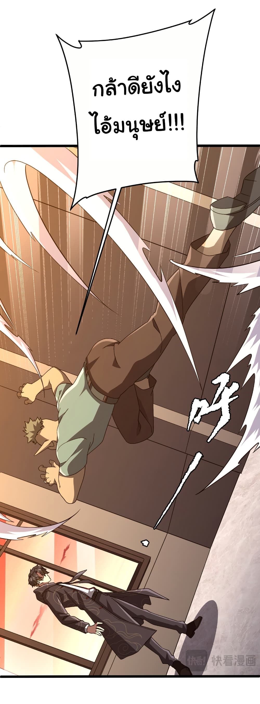 Start with Trillions of Coins page 6