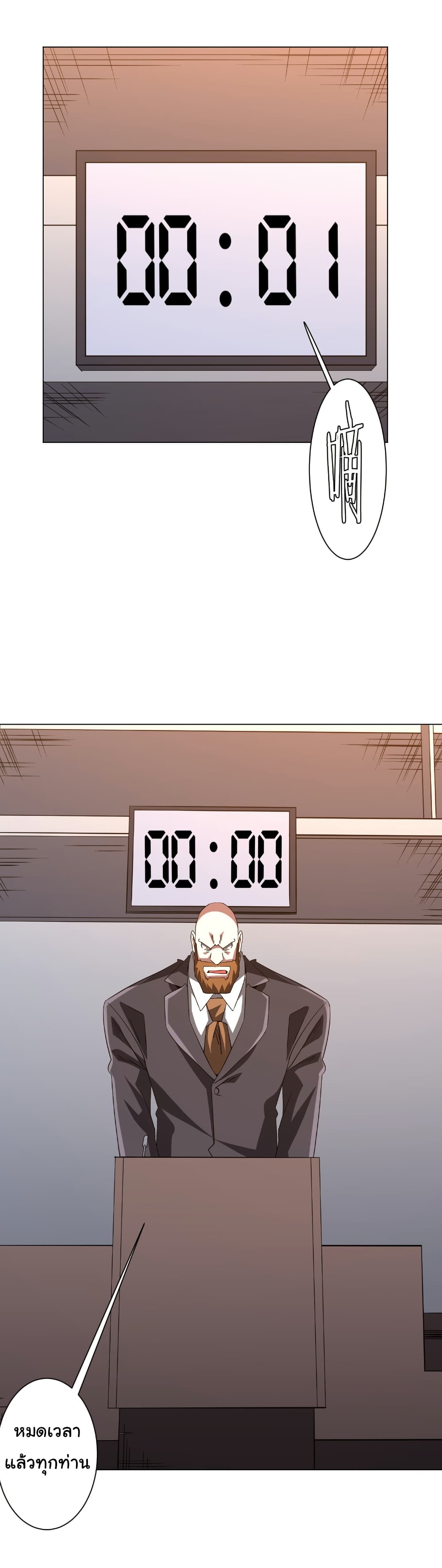 Start with Trillions of Coins page 2
