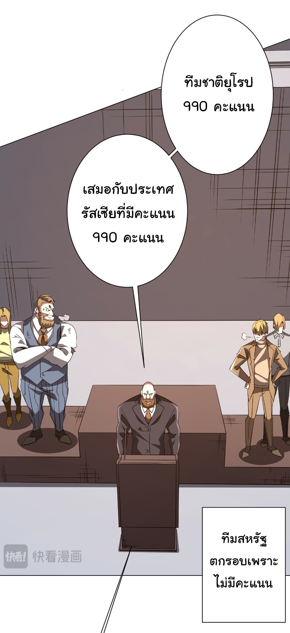 Start with Trillions of Coins page 4