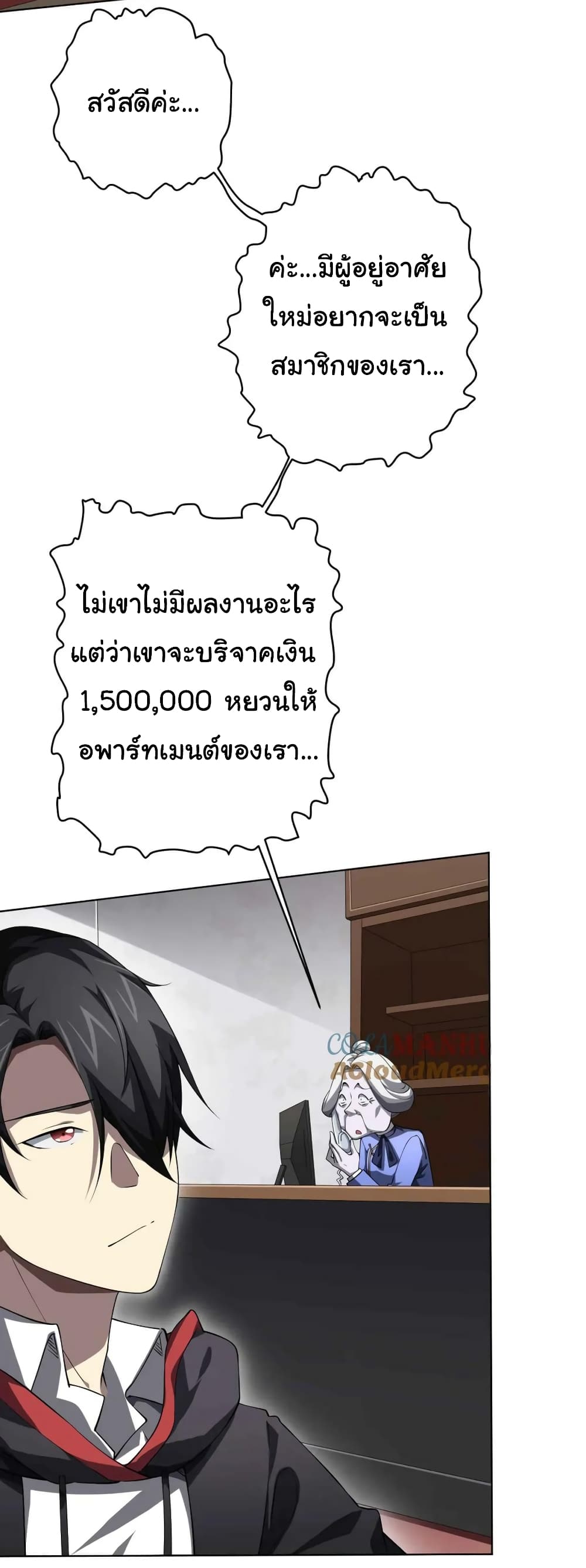 Start with Trillions of Coins page 3