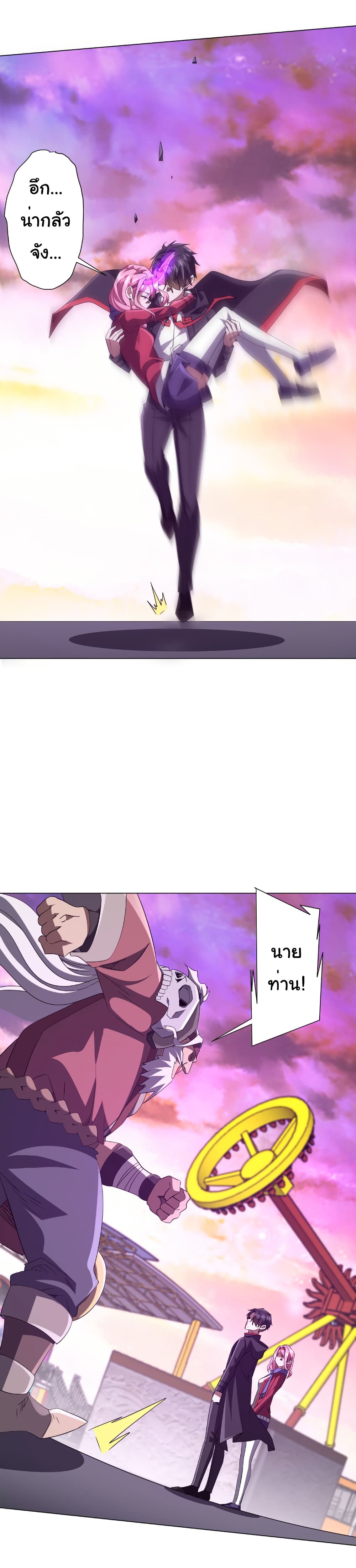 Start with Trillions of Coins page 6