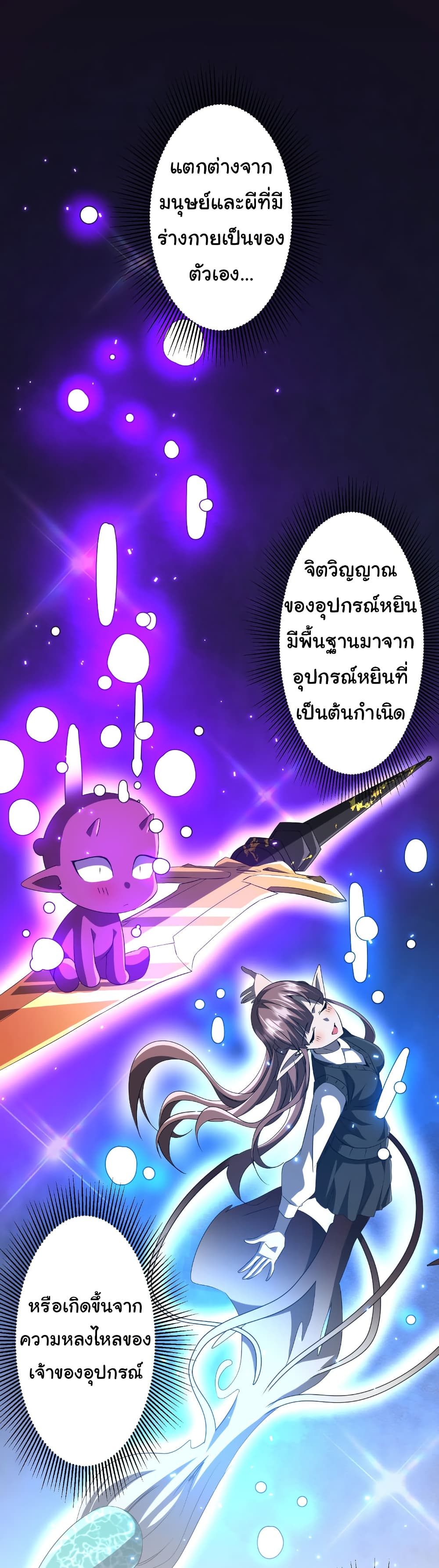 Start with Trillions of Coins page 2