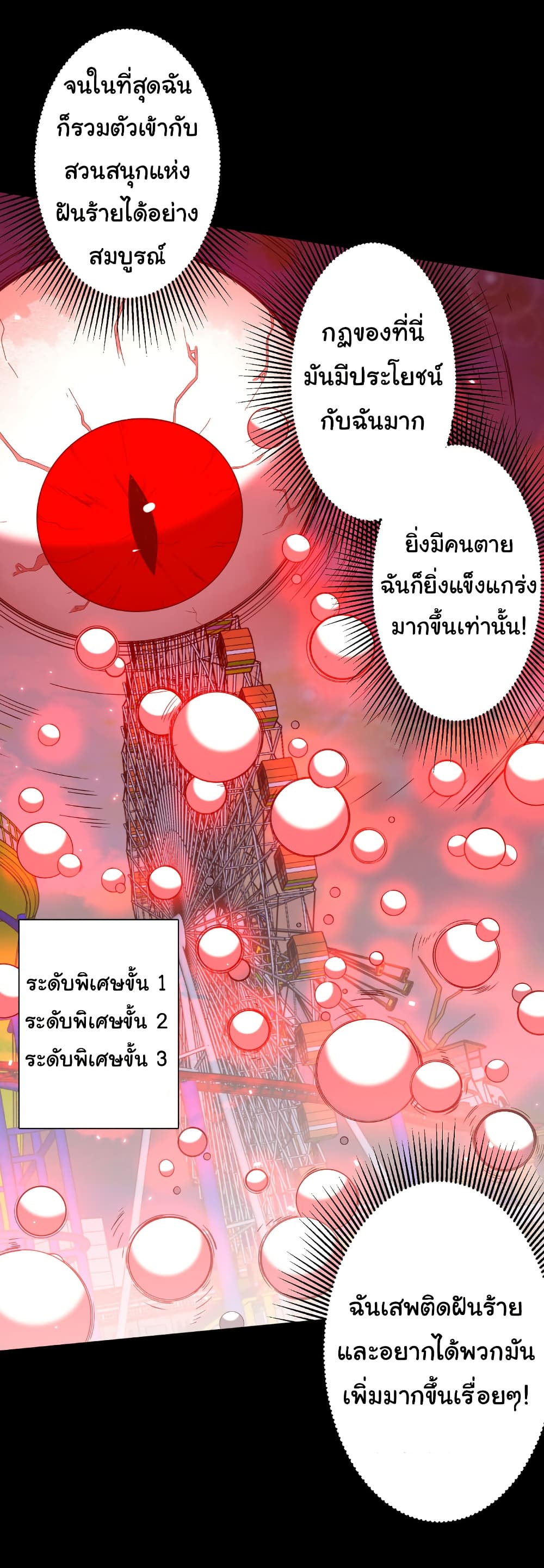 Start with Trillions of Coins page 6