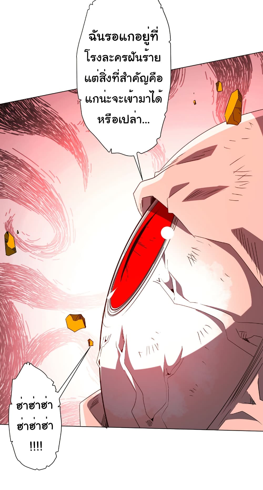 Start with Trillions of Coins page 9