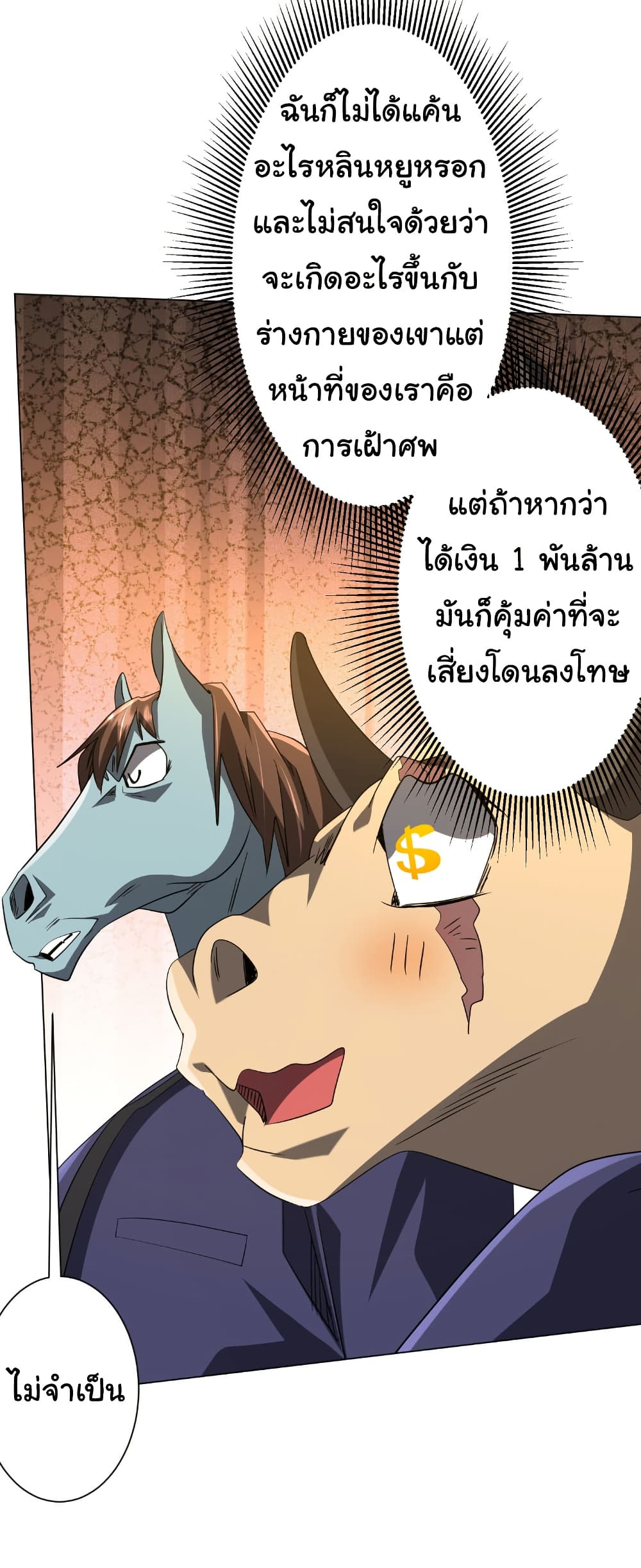 Start with Trillions of Coins page 10