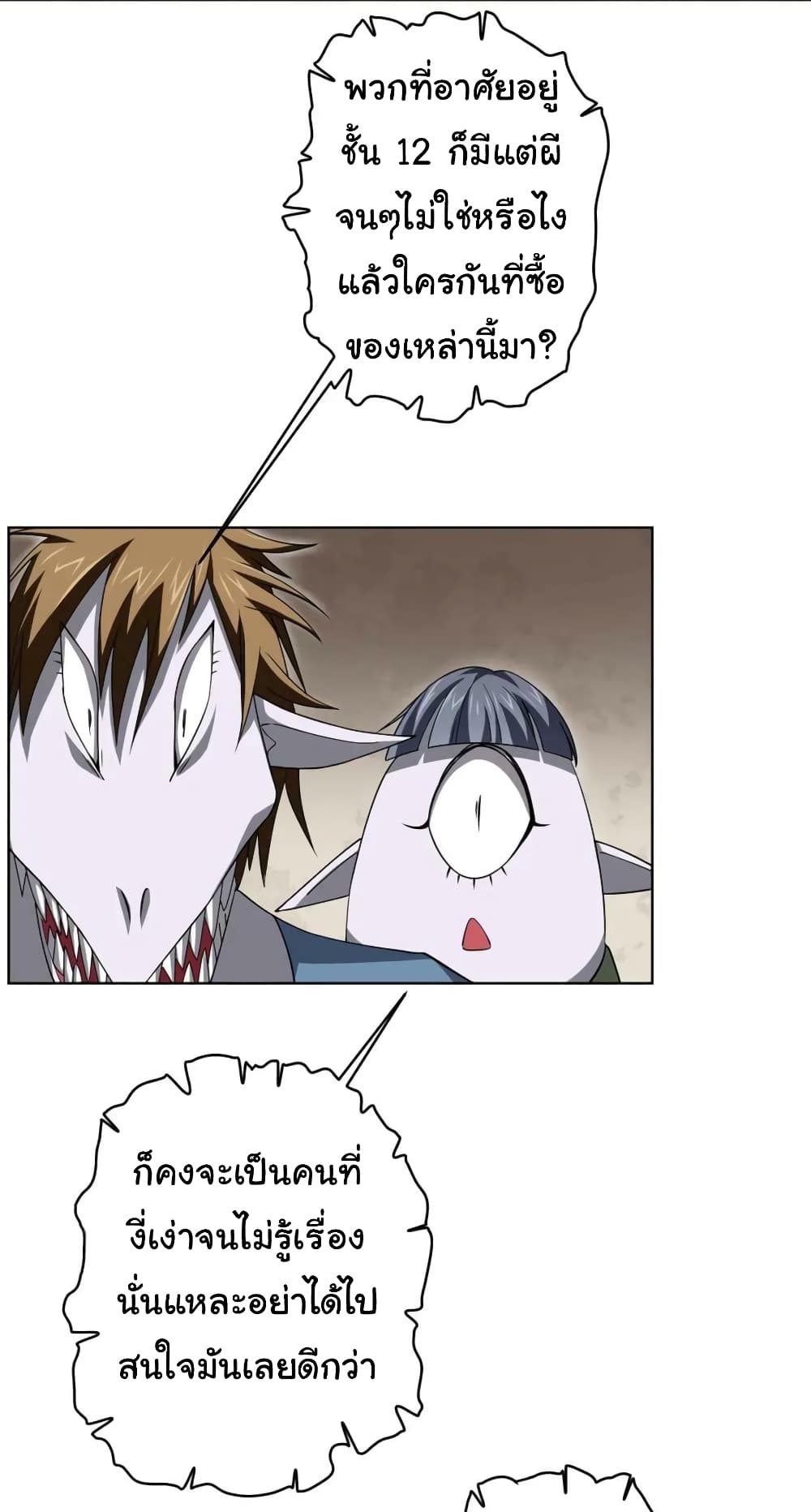 Start with Trillions of Coins page 3