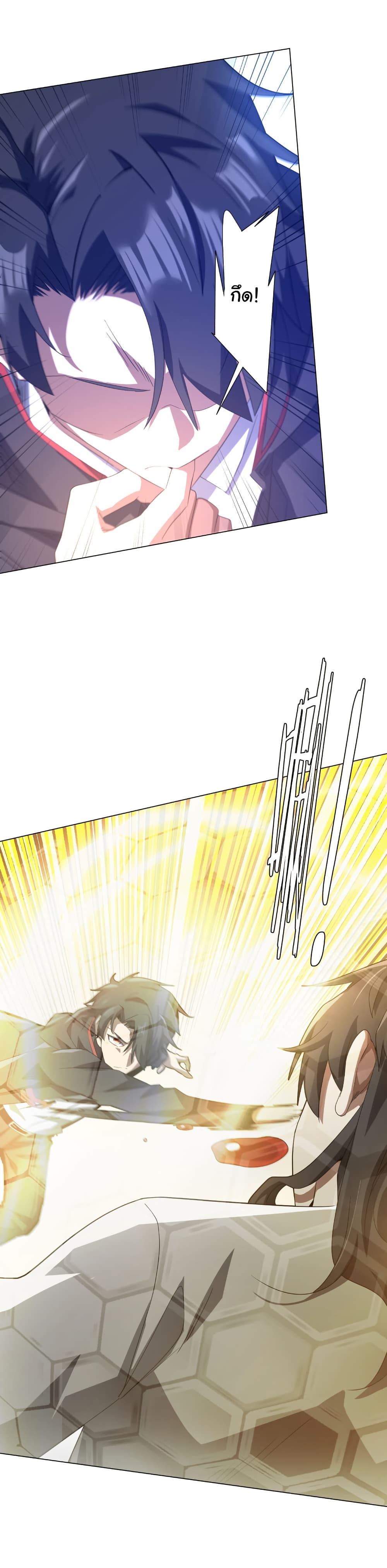Start with Trillions of Coins page 6