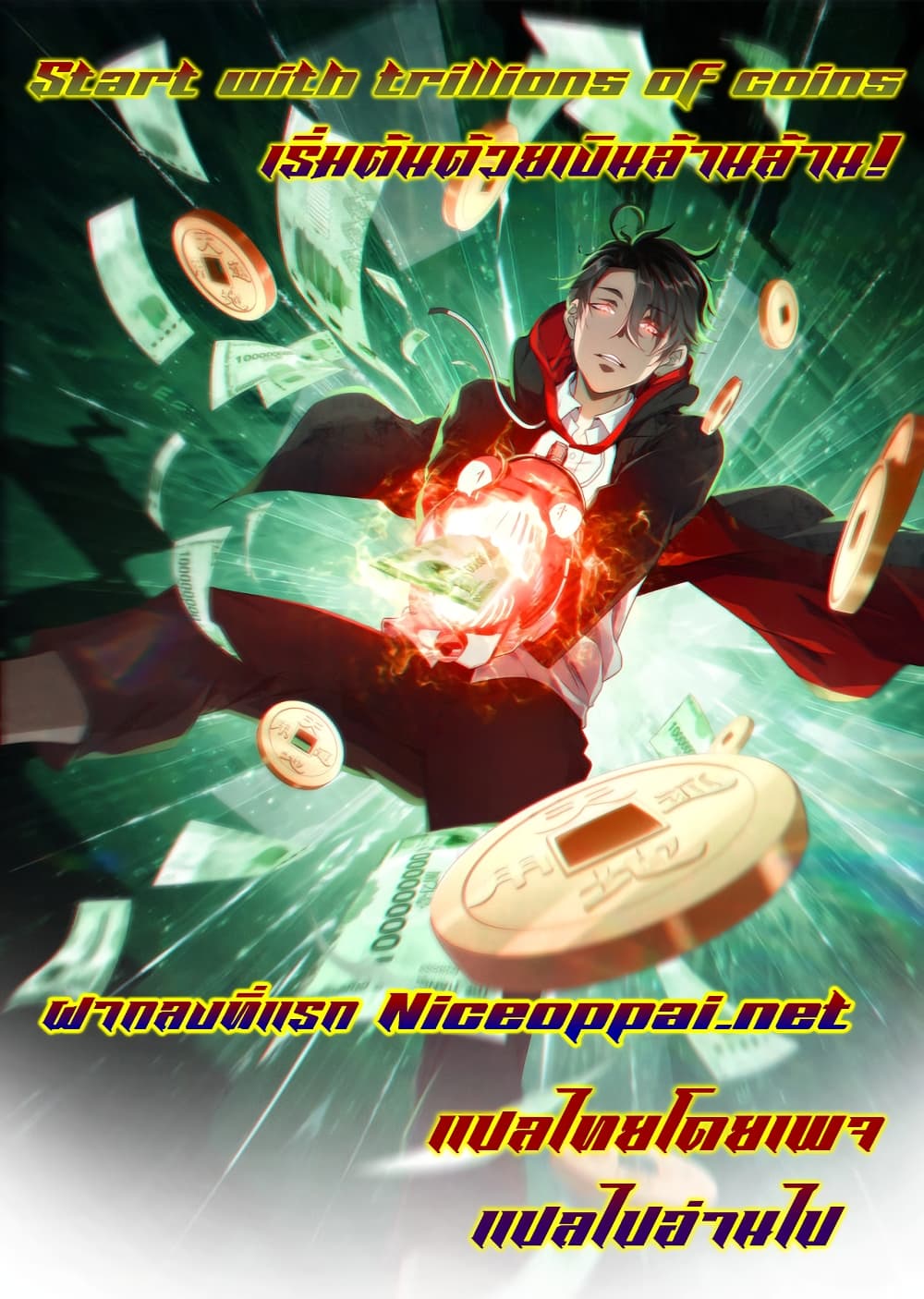 Start with Trillions of Coins page 1