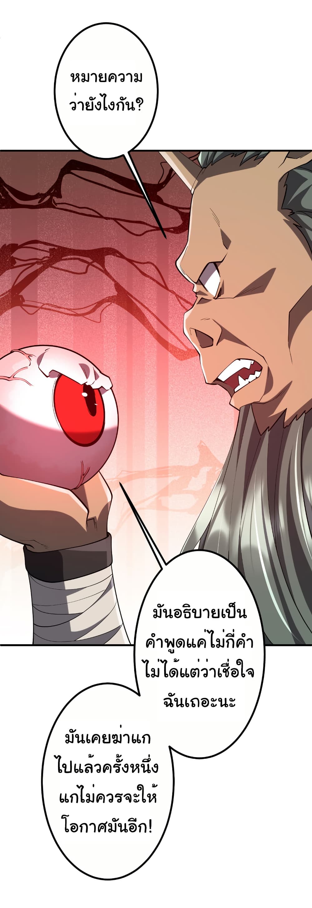 Start with Trillions of Coins page 6