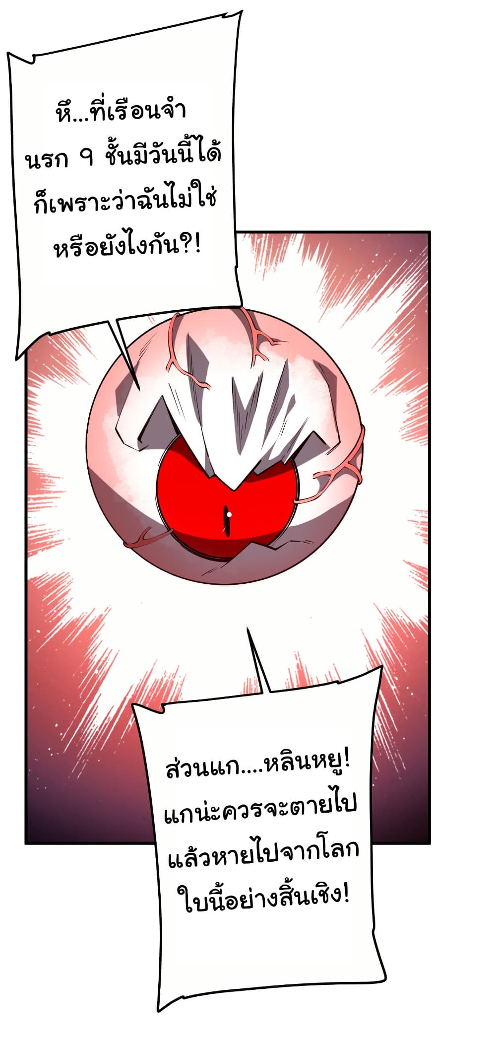 Start with Trillions of Coins page 4