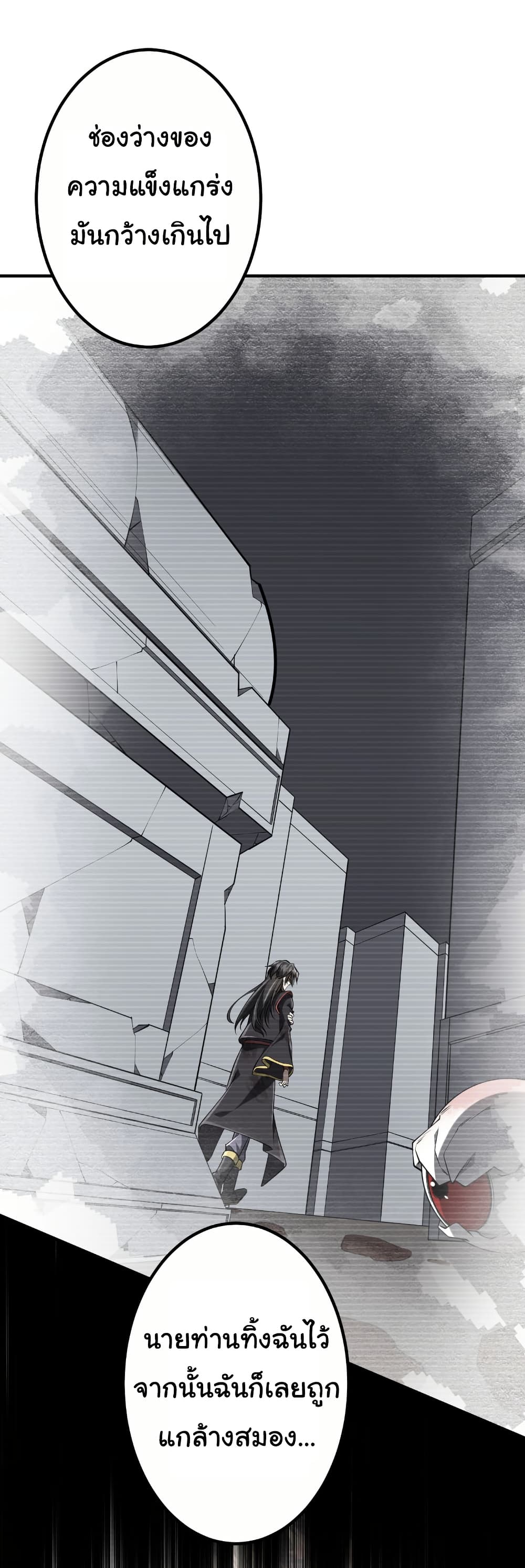 Start with Trillions of Coins page 7