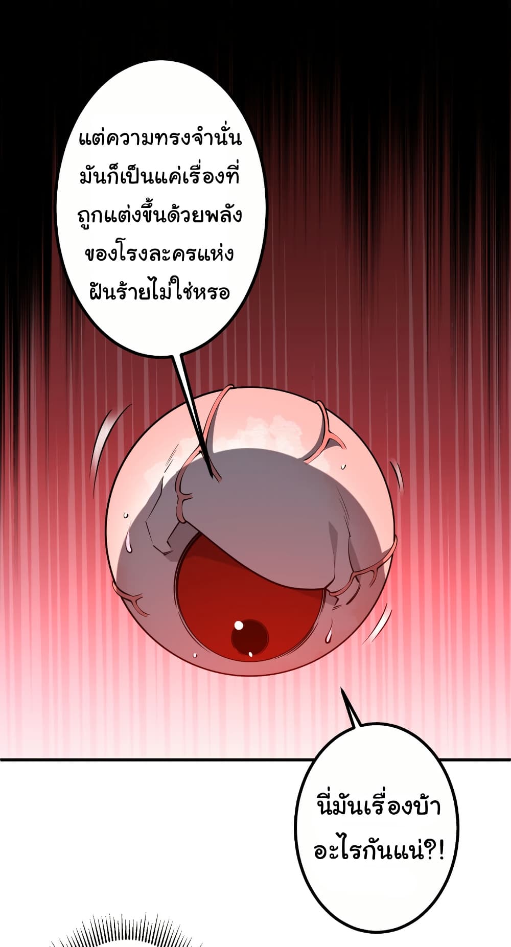 Start with Trillions of Coins page 9