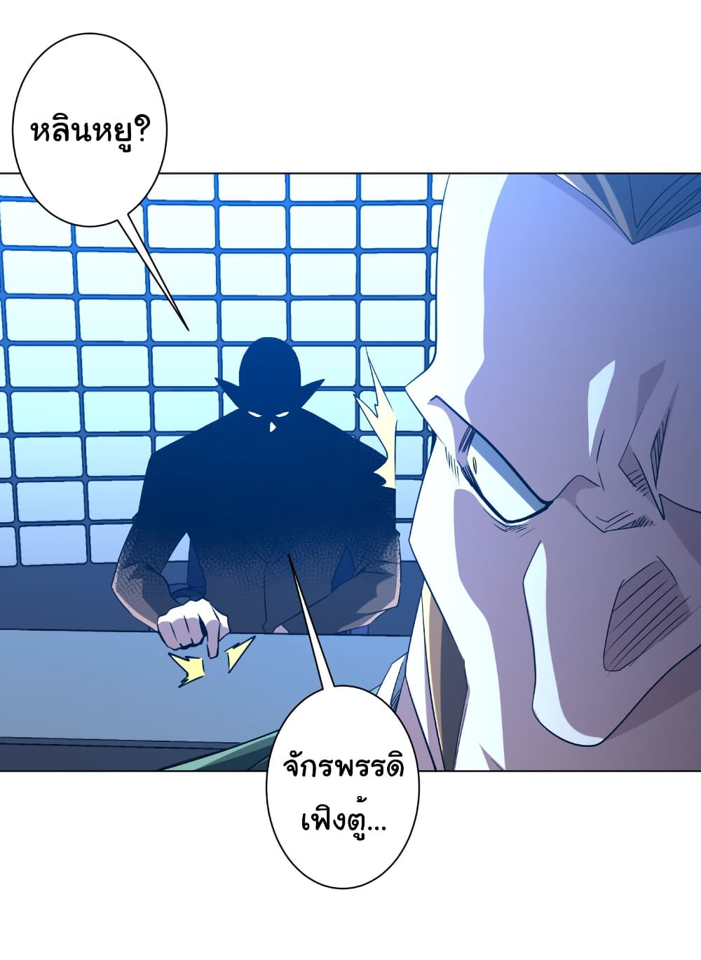 Start with Trillions of Coins page 5