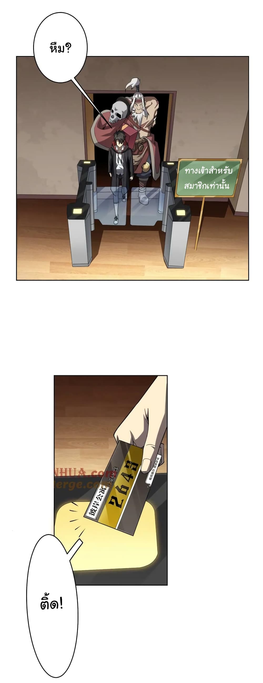 Start with Trillions of Coins page 10
